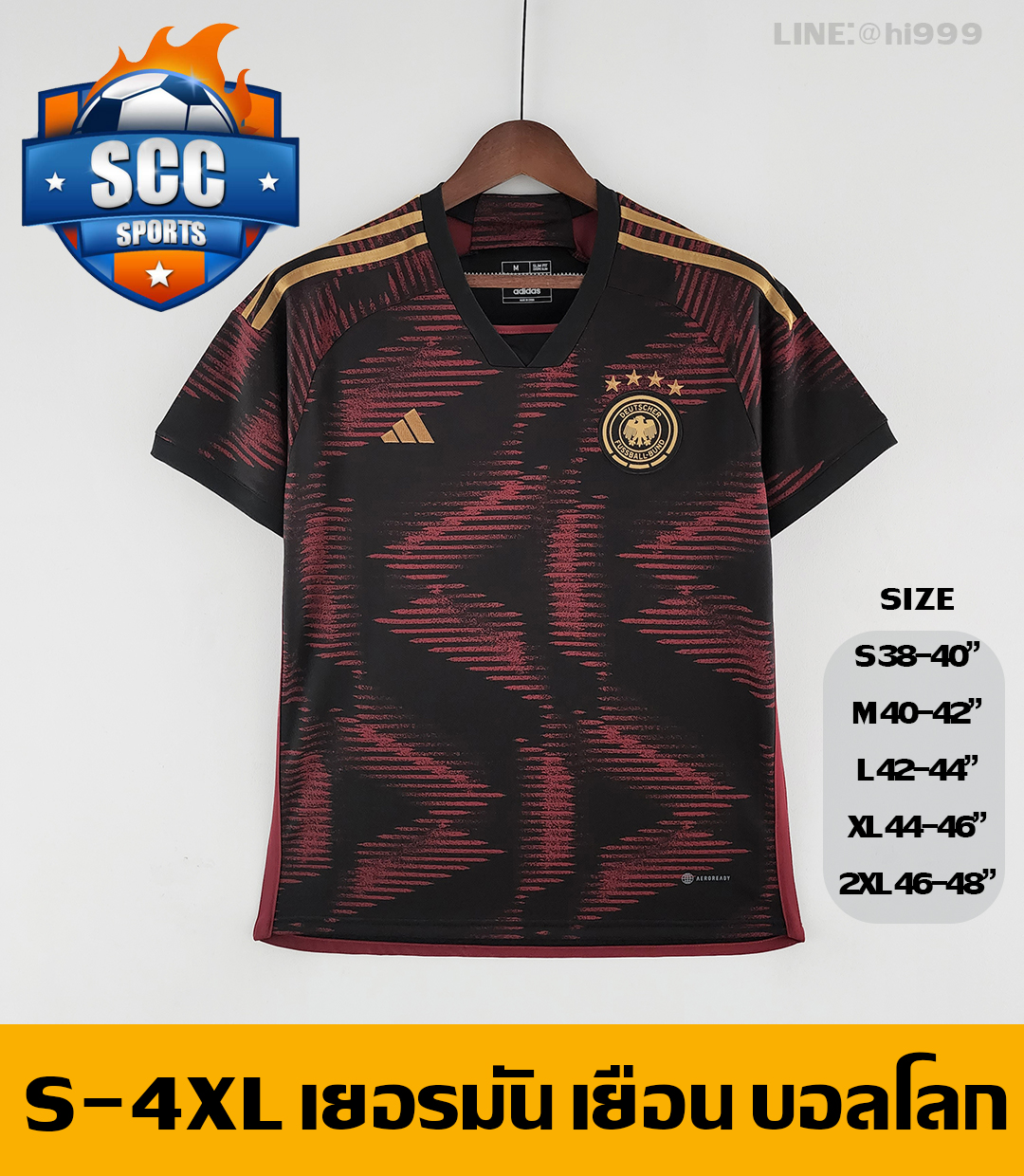 Images/Blog/IKchfm3y-เสื้อบอล เยอรมัน บอลโลก 2022 ทีมเยือน - SCC SPORTS 2.jpg