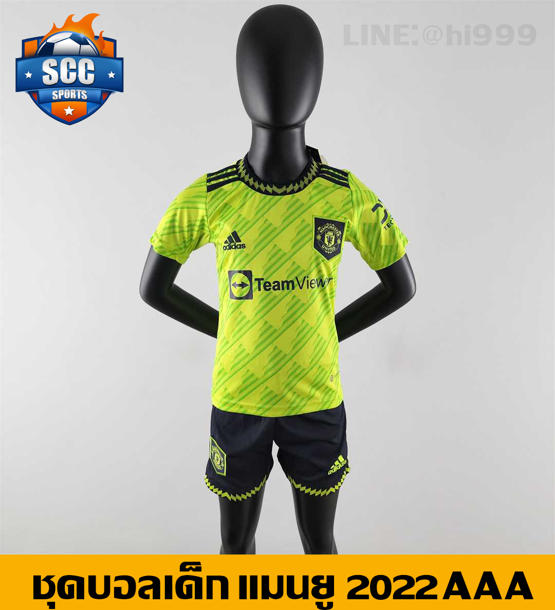 Images/Blog/cF5DpvkN-ชุดบอลเด็ก แมนยูเขียว 2022 - SCC SPORTS.jpg