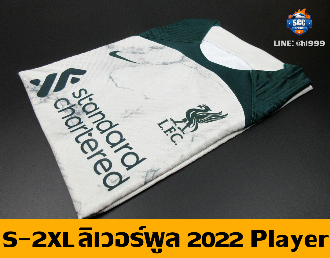 Images/Blog/oRGGU4PG-เสื้อบอล ลิเวอร์พูล 2022-2023 Player เขียวขาว.jpg