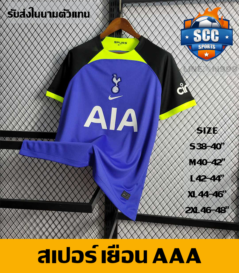 Images/Blog/rEDVqw0Z-เสื้อบอล สเปอร์ 2022-23 ทีมเยือน - SCC SPORTS.jpg