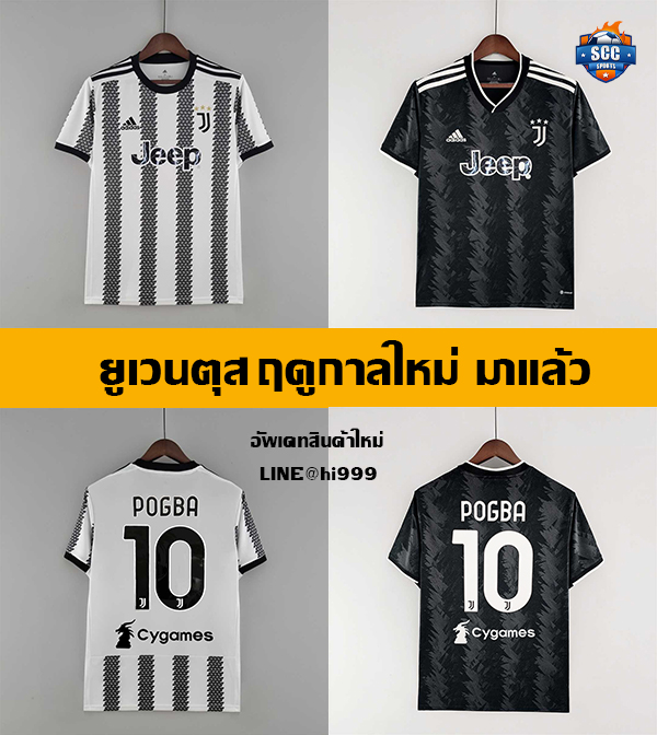 Images/Blog/xzHTv9xo-เสื้อบอล ยูเวนตุส 2022-23 - SCC SPORTS.jpg